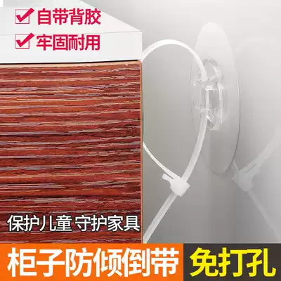 Punch-free connection holder anti-dumping shoe cabinet bookcase anti-dumping artifact children furniture chest lock buckle