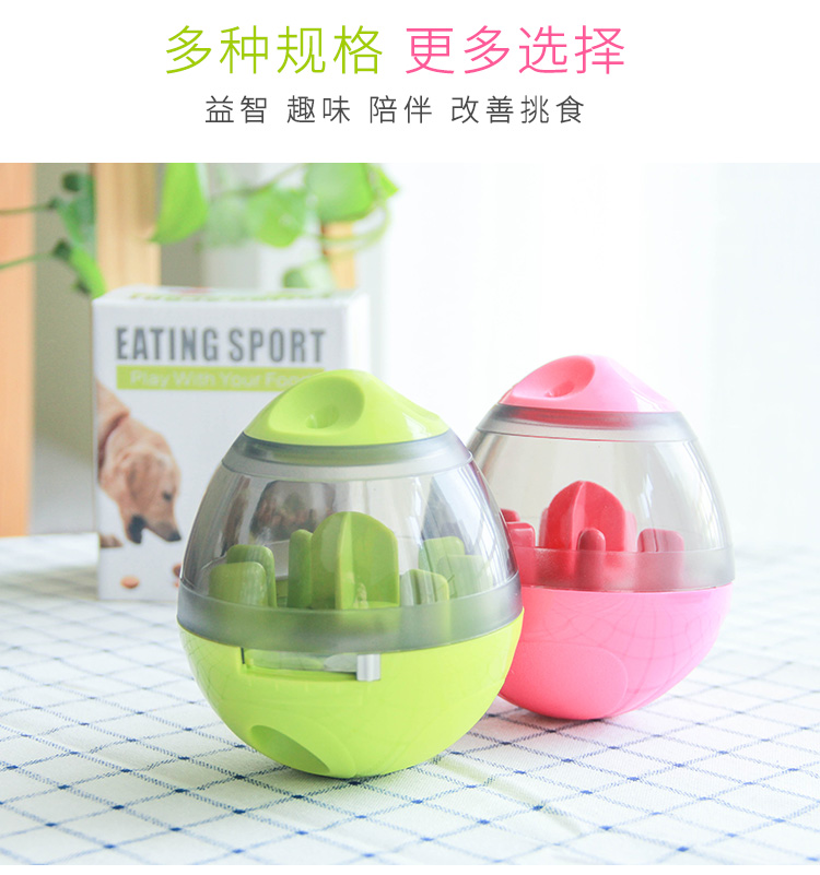 Chó tumbler bị rò rỉ thực phẩm bóng đồ chơi giáo dục có thể điều chỉnh lượng thức ăn Teddy mèo để giải quyết thời gian nghẹt thở thức ăn chậm chó đồ chơi