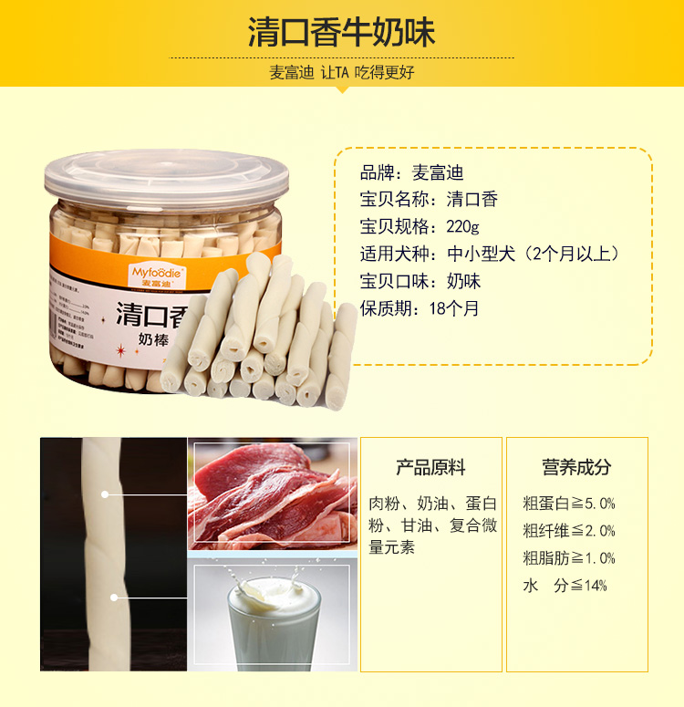 Mai Fudi rõ ràng miệng dính sữa chó chó răng hàm chó con răng hàm răng hàm cắn cắn để loại bỏ mùi hôi miệng đồ ăn cho chó poodle