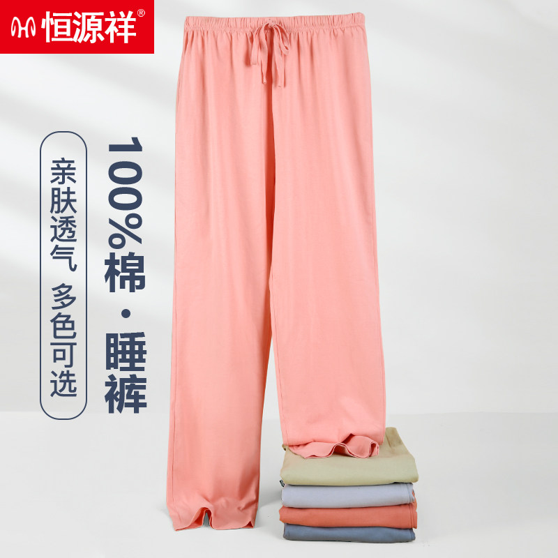 Hengyuanxiang pure cotton pajama pants ladies thin cotton casual trousers loose single piece large size home house pants summer