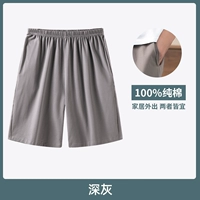 【Хлопок】 глубоко серой