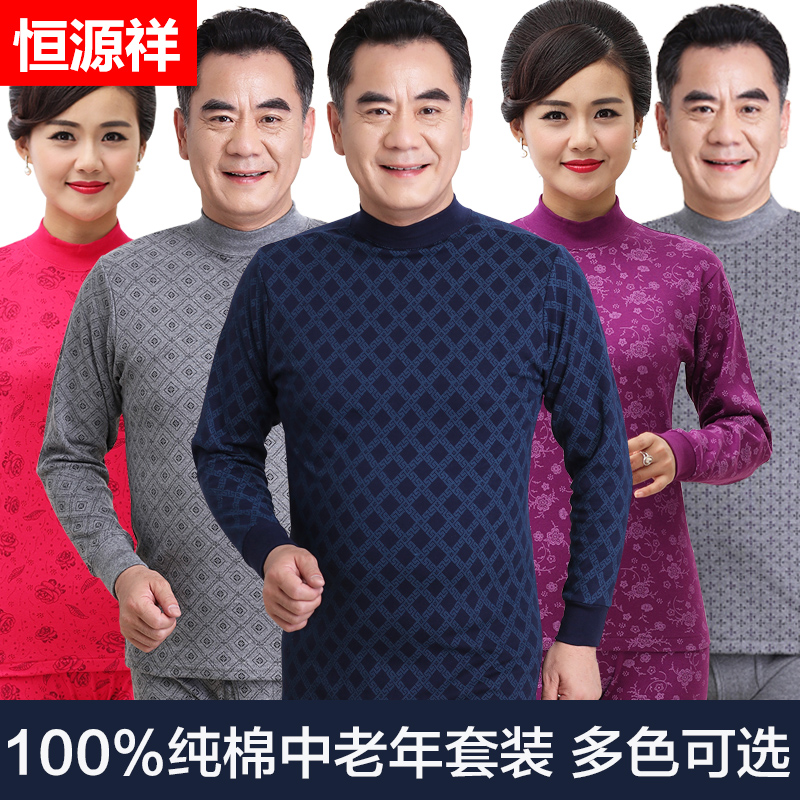 Hengyuan Xiangxiang Senior Mom Pure Cotton Autumn Sweater Cotton Sweater Cotton Winter
