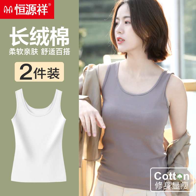 Hengyuanxiang Camisole for Women 2024 New Model Pure Cotton for Petite Figures, Covers Side Breasts, Can Be Worn Outside or as an Inner Layer, White and Black, Summer