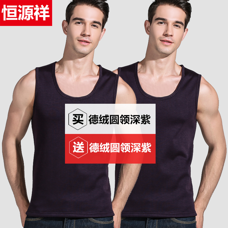 Hengyuanxiang mens áo ấm cộng với nhung cộng với vai dày giáp giới trẻ đồ lót chặt đầu dưới mùa thu đông.