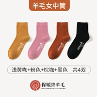 Светло -желтый кофе+розовый+коричневый кофе+черный