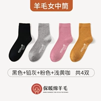 Черный+свинцовый серый+розовый+светло -желтый кофе