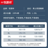 恒源祥 Мужские летние тонкие штаны, шелковые шорты, пижама, свободный крой