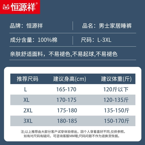 恒源祥 Мужские летние тонкие штаны, шелковые шорты, пижама, свободный крой