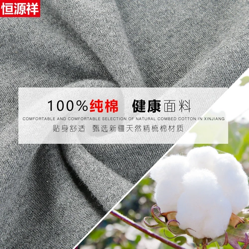 恒源祥 Мужское удерживающее тепло нижнее белье, термобелье, хлопковые тонкие штаны, хлопковый зимний свитер для школьников, подходит для подростков