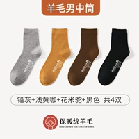 Свинцово -размер+светло -желтый кофе+цветочный верблюд+черный