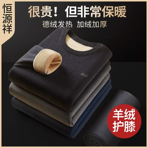 恒源祥 Мужское удерживающее тепло нижнее белье, флисовый комплект, утепленный лонгслив, бархатное термобелье, увеличенная толщина