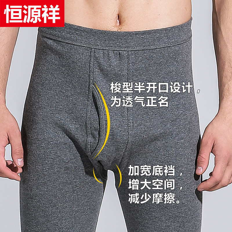 Hengyuan Xiang mùa thu quần mens quần cotton mỏng một mảnh mùa xuân mùa thu / mùa đông xà cạp kích thước lớn quần ấm lót quần quần cotton.