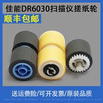 Applicable to the new original Canon Cannon DR6030C Scanner Paper Wheel Canon DR5010C