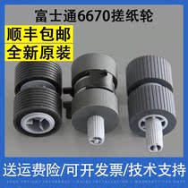 Apply Fujitsu FI5750 FI 6670 6770 5650 5750 5750 5750 rubbing paper wheel