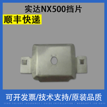 Applicable Real da NX500 print head stopsheet for NX500 blocking sheet NX600 5400 print head protection sheet