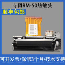 Applicable DIGI Teraoka RM-50 electronic scale printing thermal head cash register scale print head