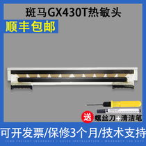Applicable to the original brand new zebra GX430T barcode print head 420t thermal head label print head 300dpi