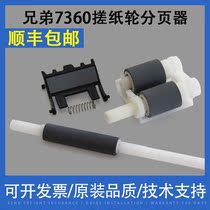The application of brother 7360 the pickup roller 7055 7470 7060 2240 2130 Lenovo 740 7450 pager