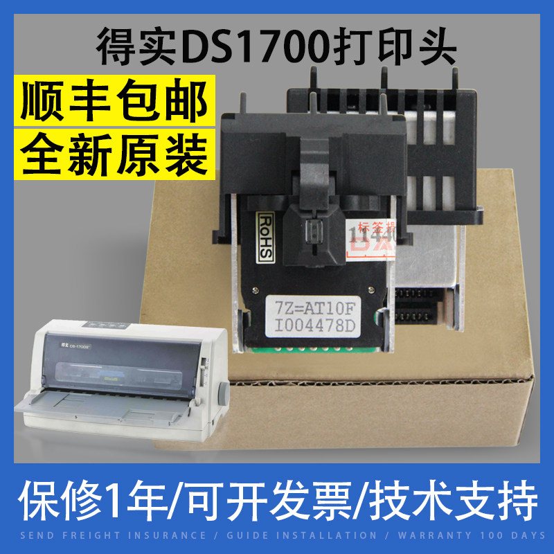 Original dress applies to DS1700 DS1700 AR510 AR500 600 1100 5400II I nozzle needle