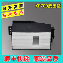 Epson Epson XP700 Waste ink pad XP701 721800801821 XP820 860 Maintenance box