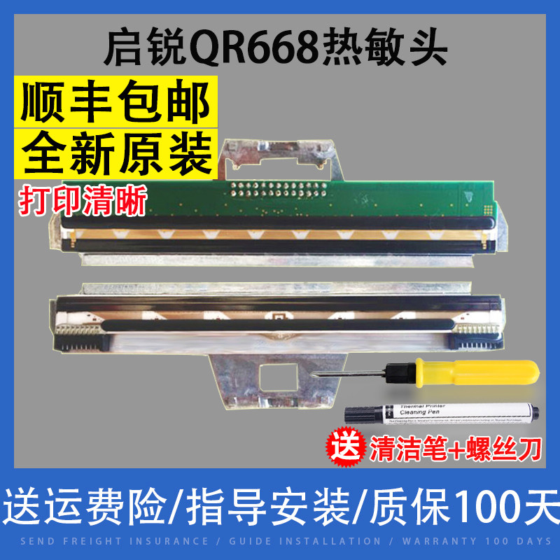 Apply the brand new original Installed Sharp QR668 Sprinkler QR488 588G 586800 single double-row thermal head