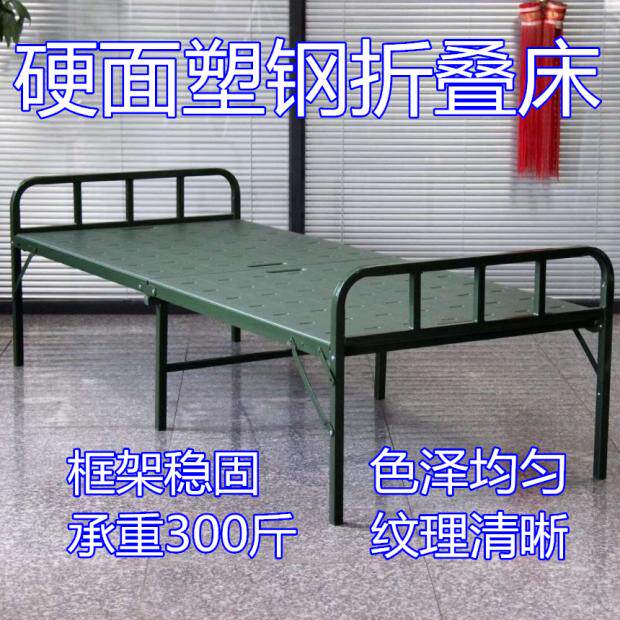Field steel plastic folding bed penny, 10% goods hard plate bed reinforcement folding bed brief