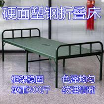 Field Steel Plastic Folding Bed Penny 10% Cargo Hard plate bed Reinforced folding bed Jane