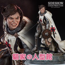 (Cat home spot) Sideshow 300397 18 inch death Court Shard faith mans anger