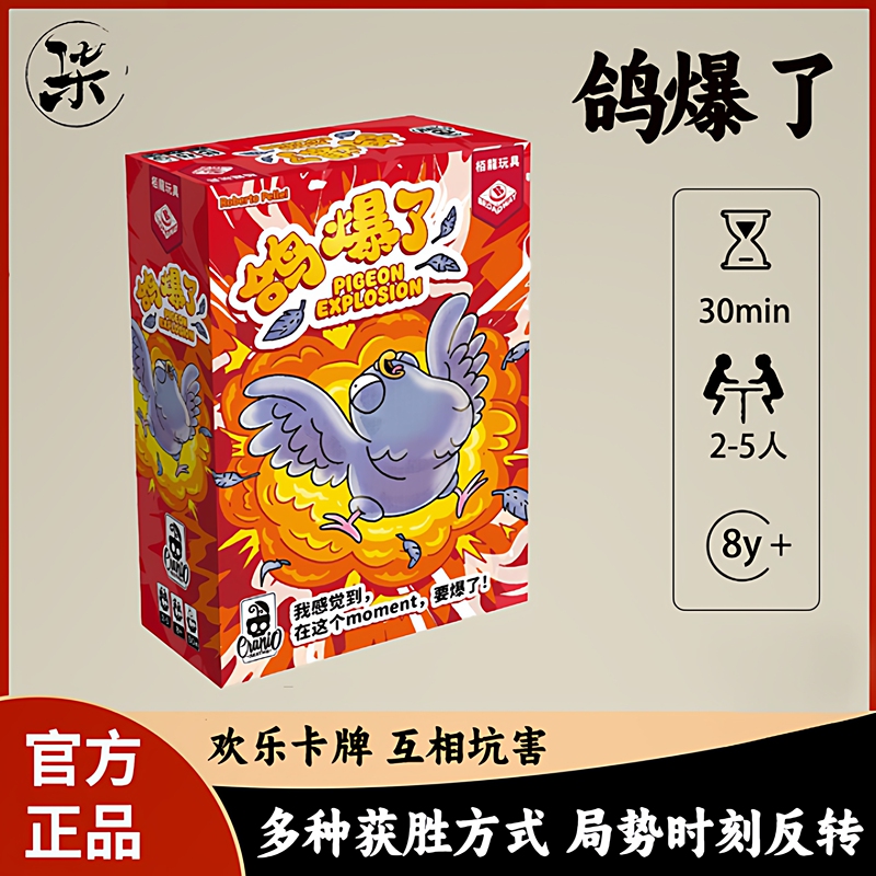 Bailong Toys Pigeon Explodes Board Game Multiplayer Casual Party Team Building Gossiping and Teasing Fun Card Tabletop Game