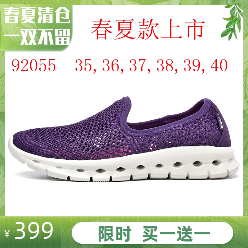 Aung San OFFSUN 92055 Men's and women's spring and summer breathable mesh travel sports leisure middle-aged and elderly walking shoes