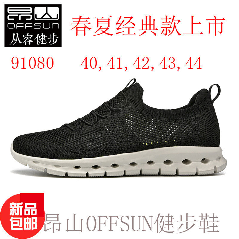 Angshan OFFSUN 91080 male and female new climbing tourist outdoor sports Leisure slow-running bodybuilding shoes