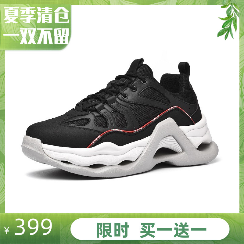 Angshan OFFSUN 93233 men and women heightening the spring and autumn trend tourism sports casual old daddy fashion bodybuilding shoes