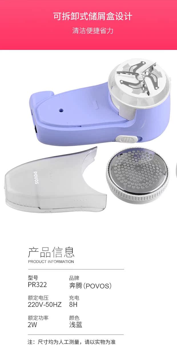 máy cắt lông áo len POVOS Pentium tông đơ cắt tóc bóng PR22 áo len / áo len để cạo bóng tóc - Link Remover máy cắt lông
