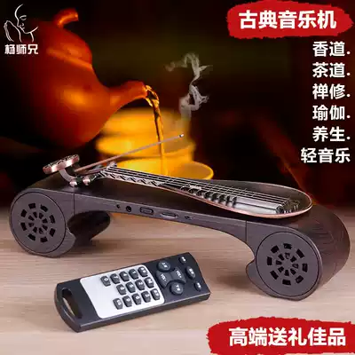 Brother Yang remote control classical music player tea room Zen audio to send elders friends to lead high-end gifts