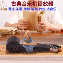 Brother Yang Ruyi Classical Music Machine Player Tea Room House Zen Audio Home Living Room Craft Gifts