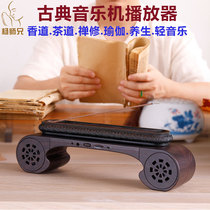 Brother Yang Guqin Classical Music Machine Player Retro Home Zen Health Tea Room Shen Line Fragrant Incense