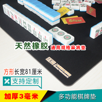 Mahjong machine tablecloth mat countertop cloth thickened silencer table mat round square tablecloth square home mahjong blanket