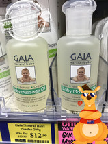 Australia GAIA newborn baby baby natural organic massage oil 125ml moisturizing oil mild and sensitive