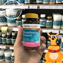 Australian Herbs of Gold HOG Helikang Lactation tablets Long milk Open milk Lower milk tablets Herbal lactation