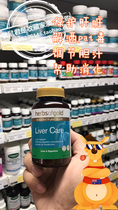 Australian herbs of gold HOG and Likang live care liver tablets stay up late to hangover pai poison