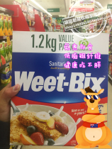 Australia Weet-Bix Ode to Joy Whole Grain Nutritional Oatmeal 1 2KG Cook-free delicious meal replacement breakfast 60 pieces