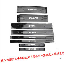 2021 Fifty Bell DMAX Refitting Special Rear Guard D-MAX Pickup Welcome Pedal Threshold Strip Decoration