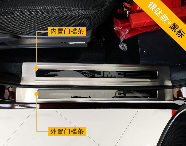 Jiangling Domain Tiger 3 5 7 9 threshold bar Yingbin Pedal Retrofitted Stainless Steel Rear Guard Board Decorative Strip Pickup Accessories