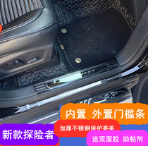 2021 Ford Explorer threshold bar modified welcome pedal decoration trunk Guard foot pedal Special