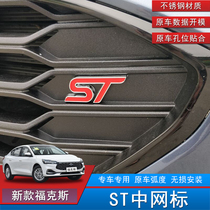 19-21 new Focus changed decoration ST Sports Net standard body Ford trunk tailgate metal logo