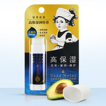 Manxiu Leitun Gao Moisturizing lip Balm 4 5g fragrance-free deep repair lip hydration moisturizing natural tasteless base