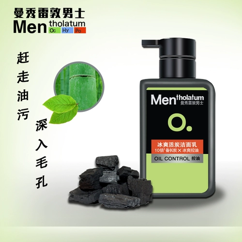 Mentholatum, освежающий комплект, натуральное очищающее молочко, крем для лица, гель для душа для всего тела, активированный уголь, контроль жирного блеска