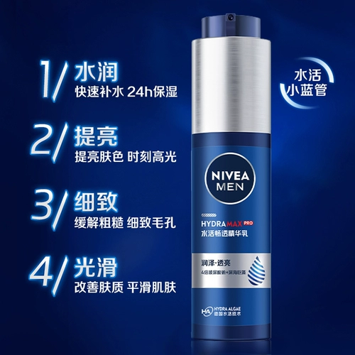 Nivea, эссенция, увлажняющее масло для лица для лица, 50г, 2 шт
