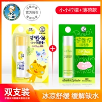 Две ветви (мята+маленький лимон)