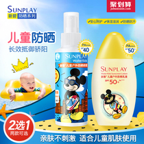 Manxiu Leitun Childrens sunscreen spray Xinbi outdoor sweatproof waterproof Baby student party Pregnant woman isolation UV